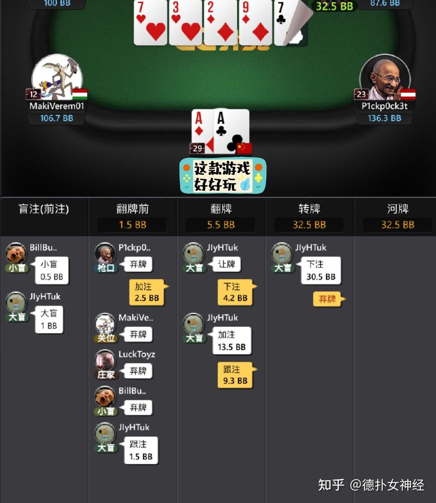 德扑圈扑克App下载